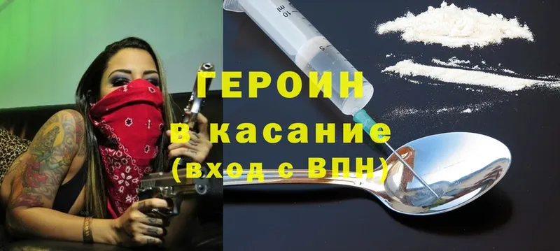 Героин гречка  как найти   Электросталь 