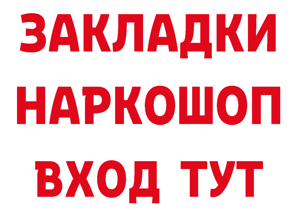 Героин белый как войти даркнет ссылка на мегу Электросталь